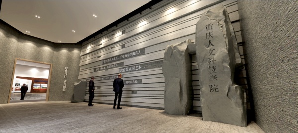 人文科技學院校史館設(shè)計